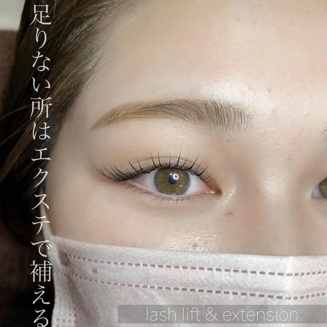 マツエク・マツパ マツパ 江里口 はるかのマツエク・マツパデザイン