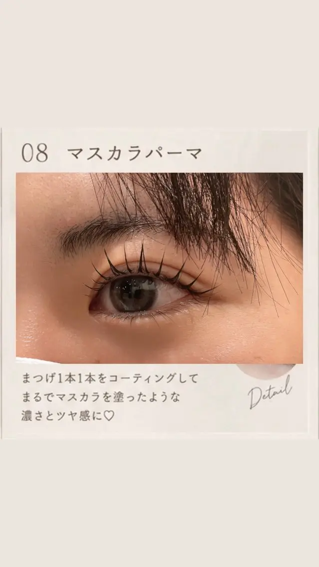 マツエク・マツパ RAD心斎橋山本 莉子のマツエク・マツパデザイン