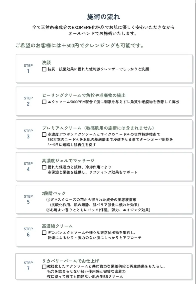 エステ リラク 【Salon D】 HALUのエステ・リラクイメージ