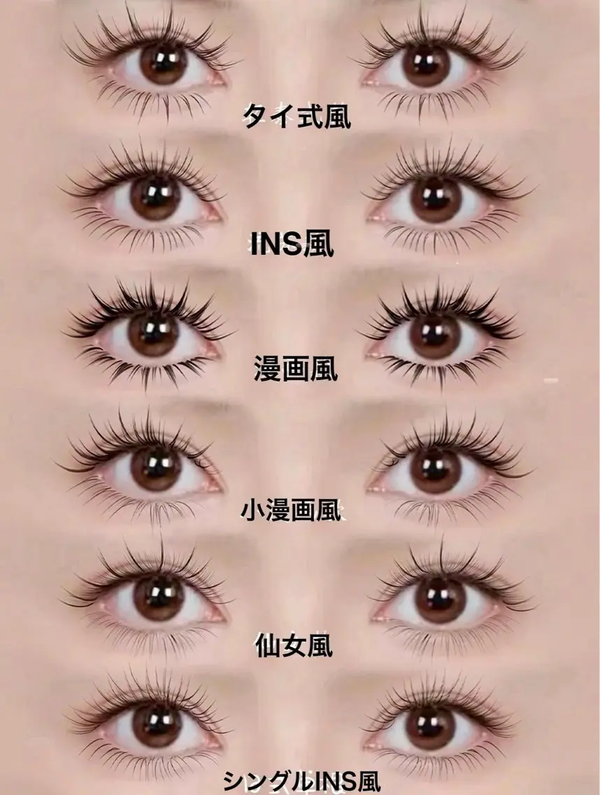 ワンホンマツエク　上+下付け放題の写真