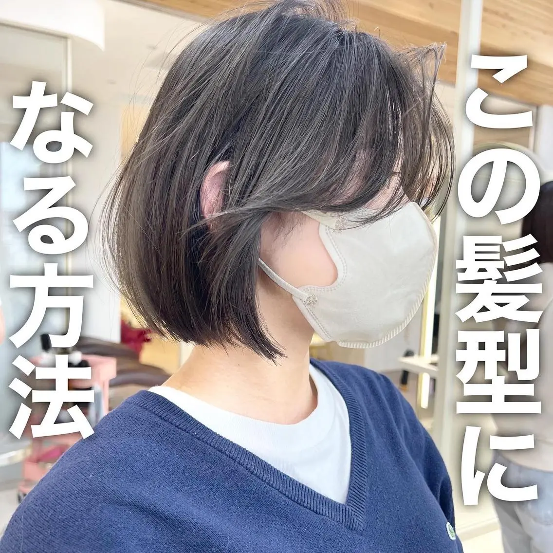 ショート カラー 切りっぱなしボブ 前下がりボブ ベージュカラー ブリーチ グレージュ カット ヘアカラー トリートメント レイヤー専門家 ダブルカラー修のヘアスタイル