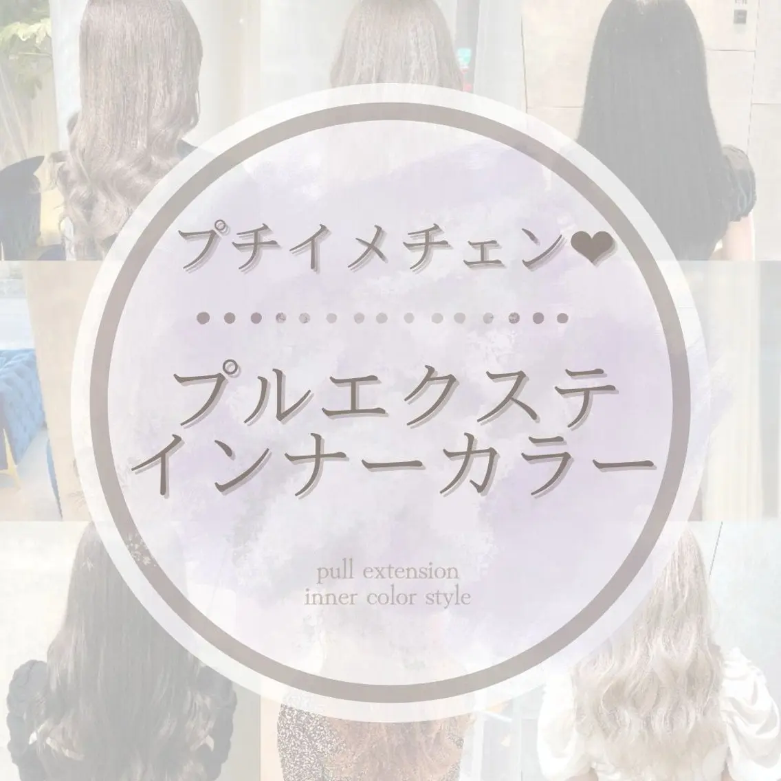 ロング カラー エクステ エクステ/プルエク/ rita/フルヤマのヘアスタイル