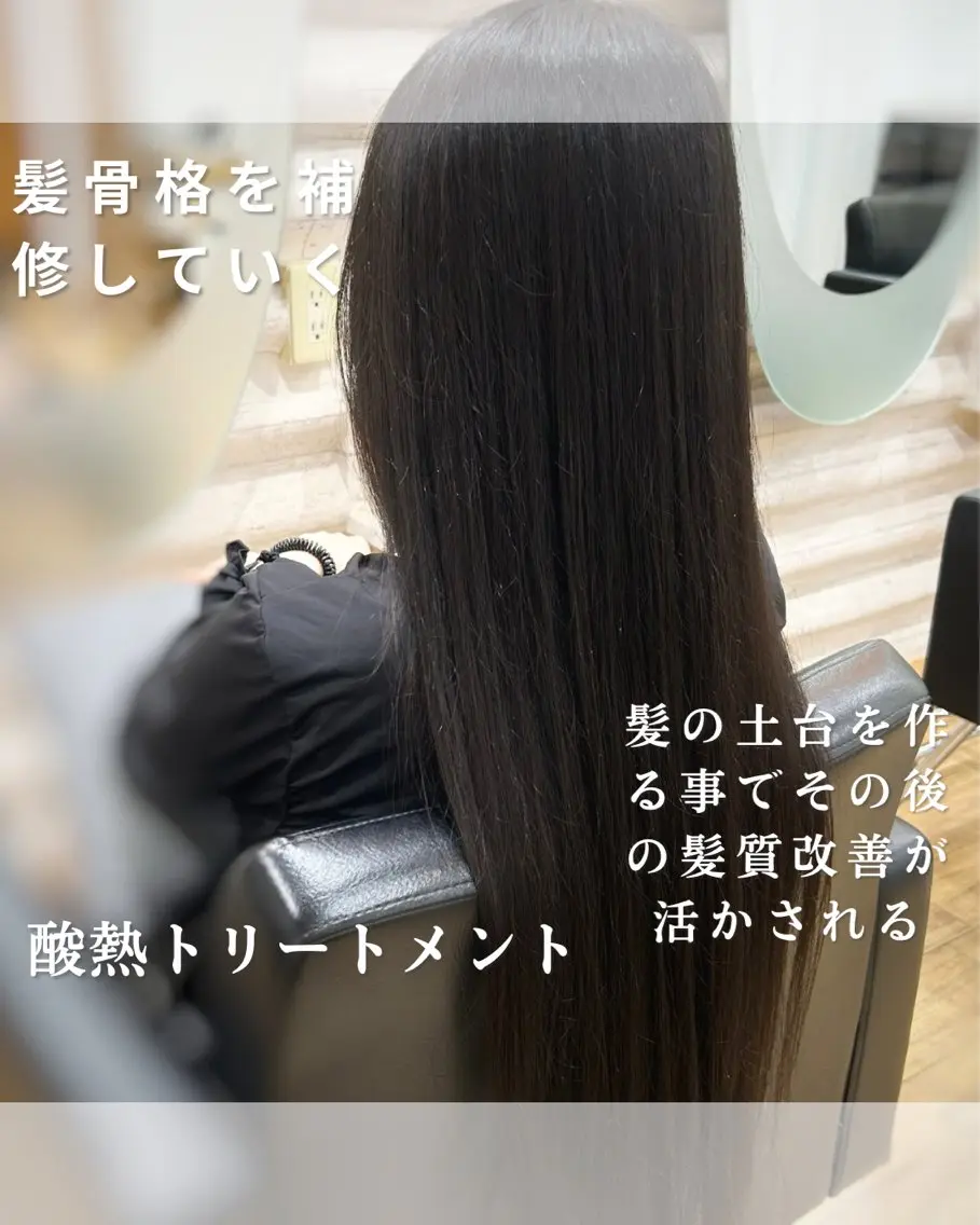 ロング 髪質改善 カット トリートメント KON｜ごまかさない 艶。酸熱×精密カットのヘアスタイル