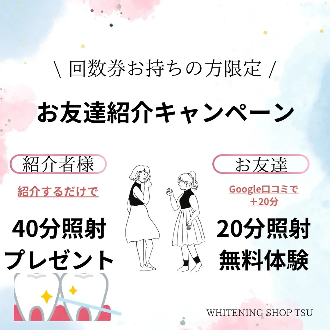 ホワイトニング ショップ津店のその他イメージ