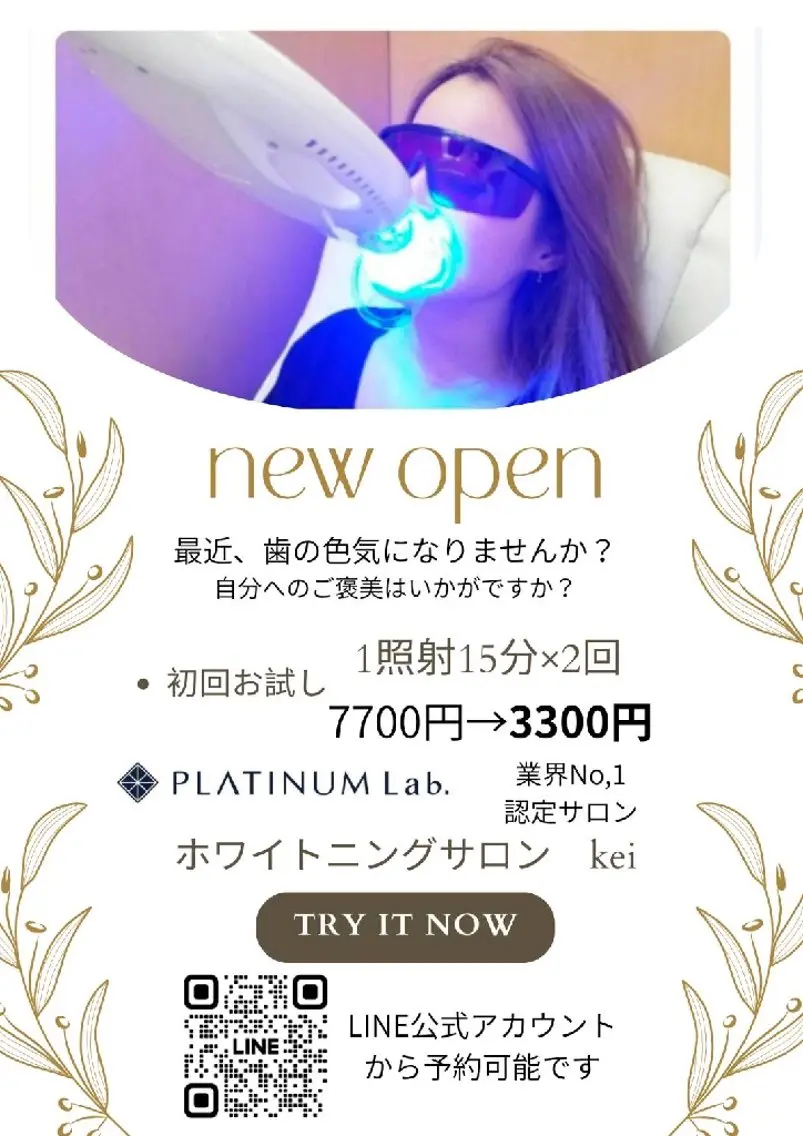 その他 ホワイトニングサロン keiのその他イメージ