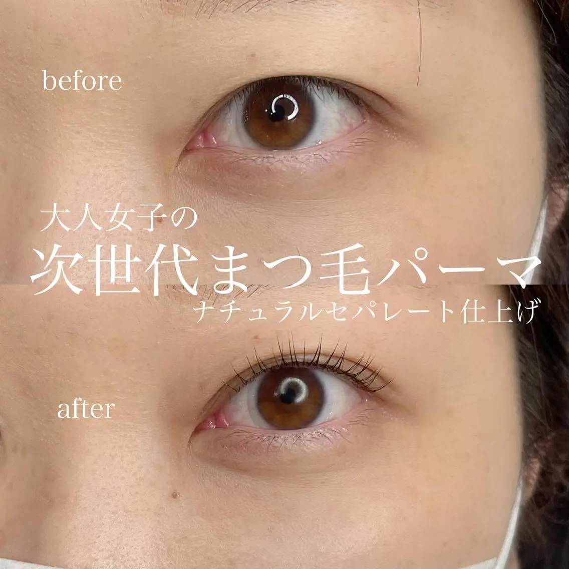 マツエク・マツパ バインドロック ナチュラル 一重×まつ毛パーマ 🤍二条城北iu. /IKUHOのマツエク・マツパデザイン