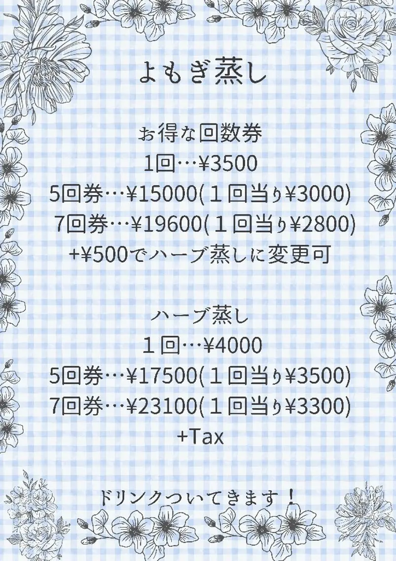 ARUHI よもぎ蒸しのその他イメージ