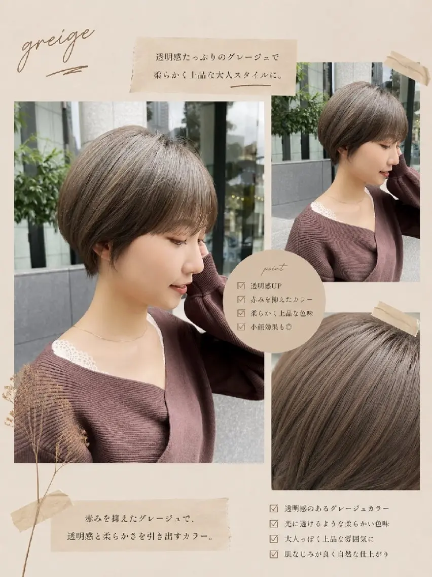 ショート カラー TheEctilo misaki のヘアスタイル