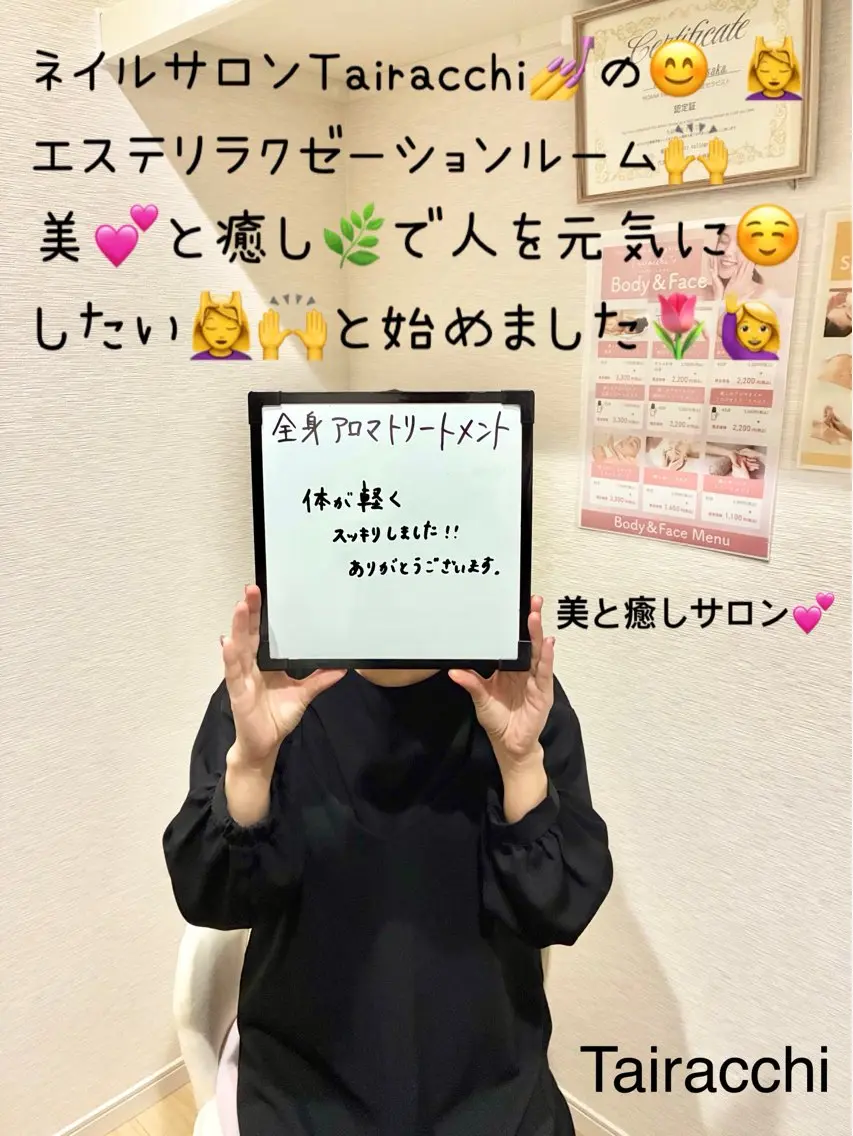 エステ リラク Tairacchi タイラッチのネイルデザイン