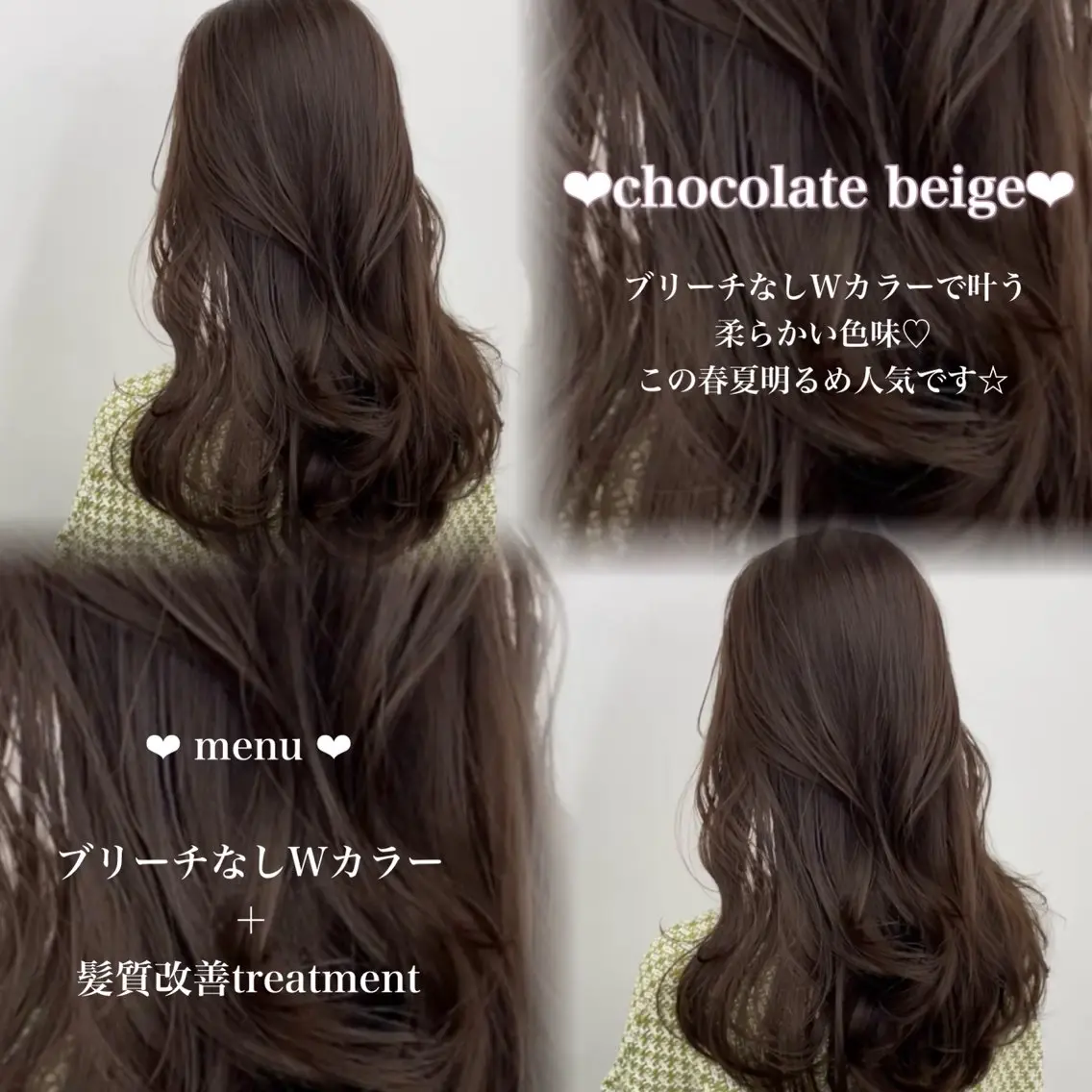 ロング カラー ベージュカラー 透明感カラー 髪質改善 トリートメント 🍑艶髪/艶カラー 🍑MOMOKA🍑のヘアスタイル
