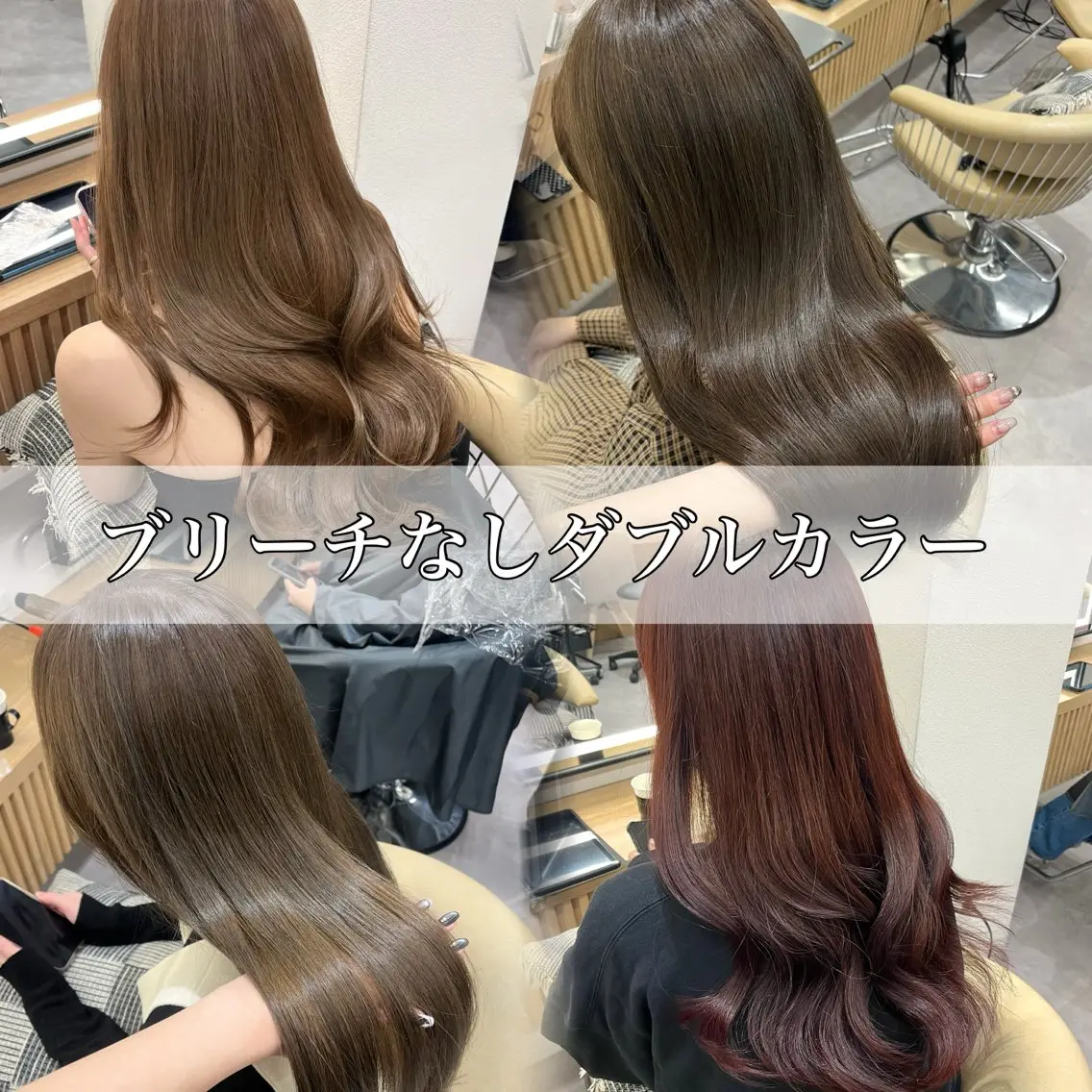 【カラー以上ブリーチ未満💖】イルミナライトニングダブルカラーの写真