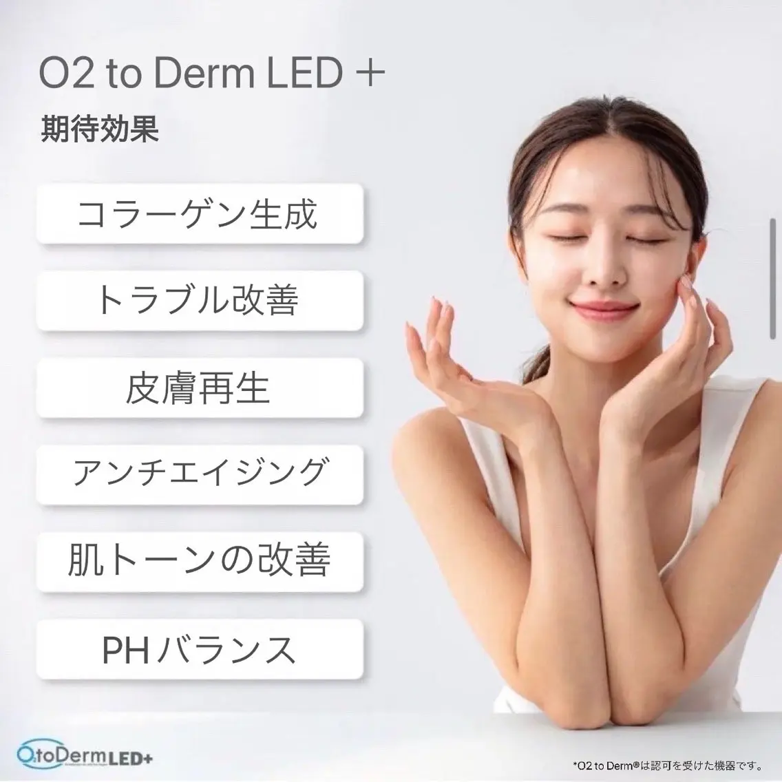 エステ 【韓国肌管理・脱毛】 クレセントのその他イメージ