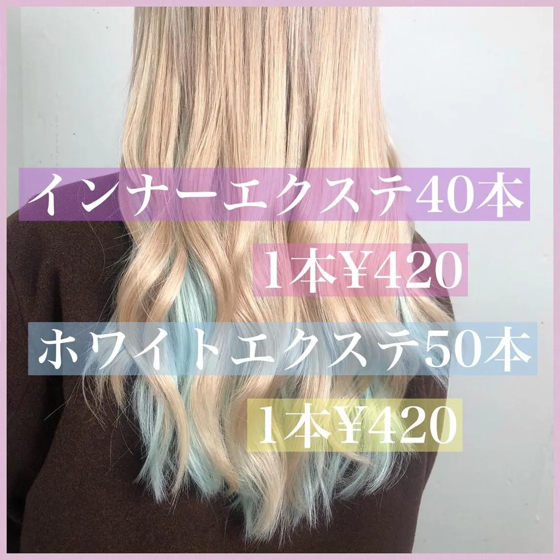 ミディアム カラー ヘアアレンジ 編み込みエクステ シールエクステ ベージュカラー イヤリングカラー インナーカラー カット エクステ ヘアセット 八巻 晴香のヘアスタイル