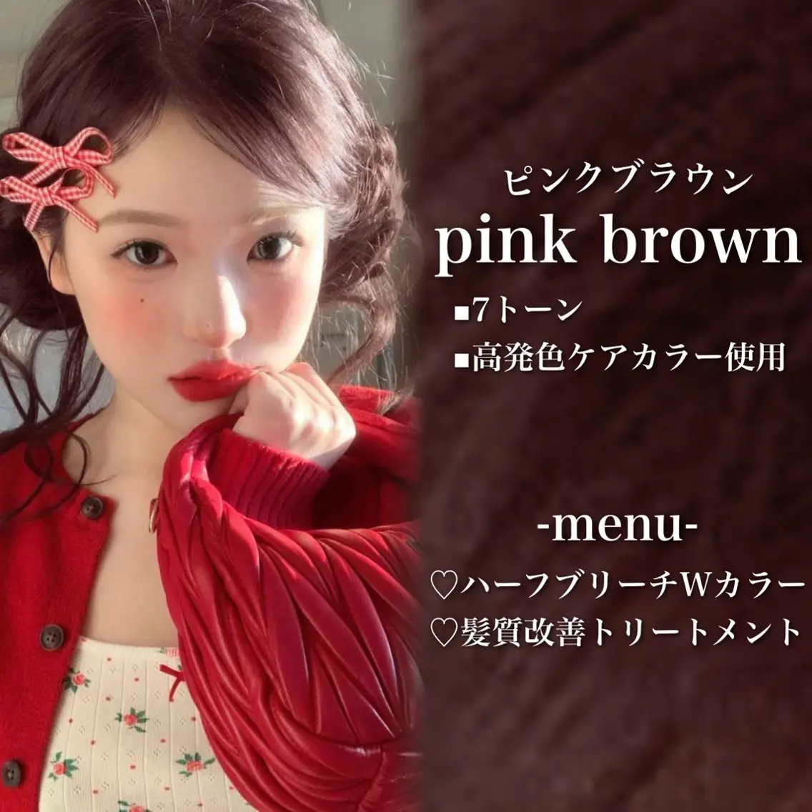ロング カラー ブリーチ 髪質改善 トリートメント ヘアカラー 💗愛され暖色💗 ピンク/レッド💗のヘアスタイル