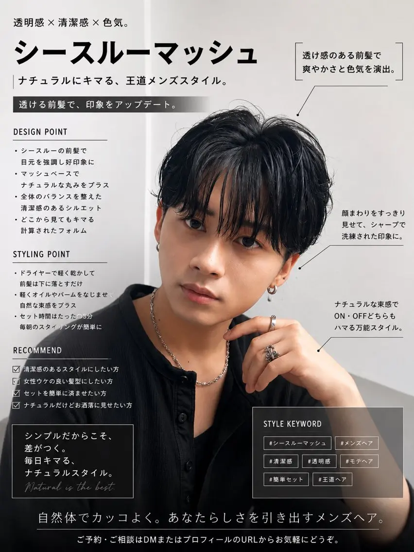 ミディアム メンズ カット 【メンズ特化】池袋 韓国スタイル飯塚のヘアスタイル