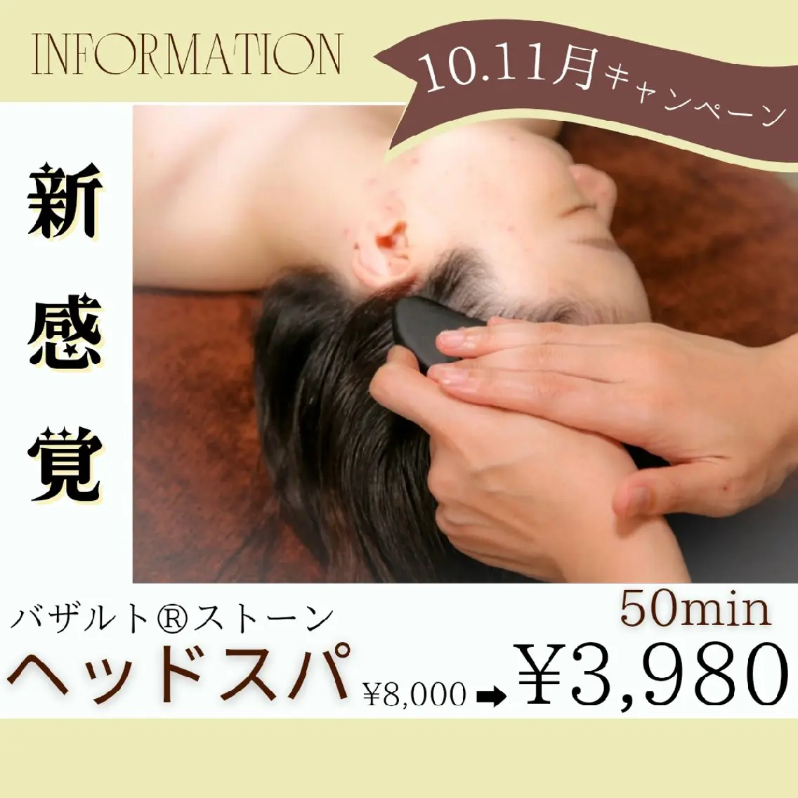 いつでも[初回料金] 🌟当日予約限定のエステ・リラクイメージ