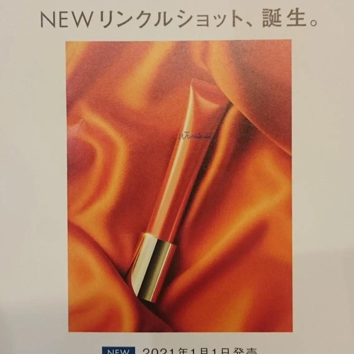 POLA 四軒家店のエステ・リラクイメージ