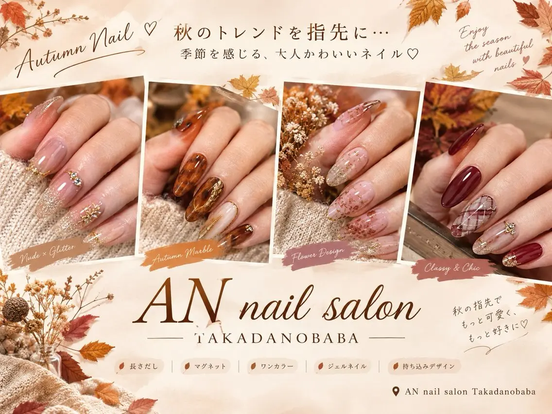 ネイル チークネイル 長さ出し フラッシュネイル フレンチネイル グラデーション ハンドネイル AN NAIL 高田馬場のネイルデザイン