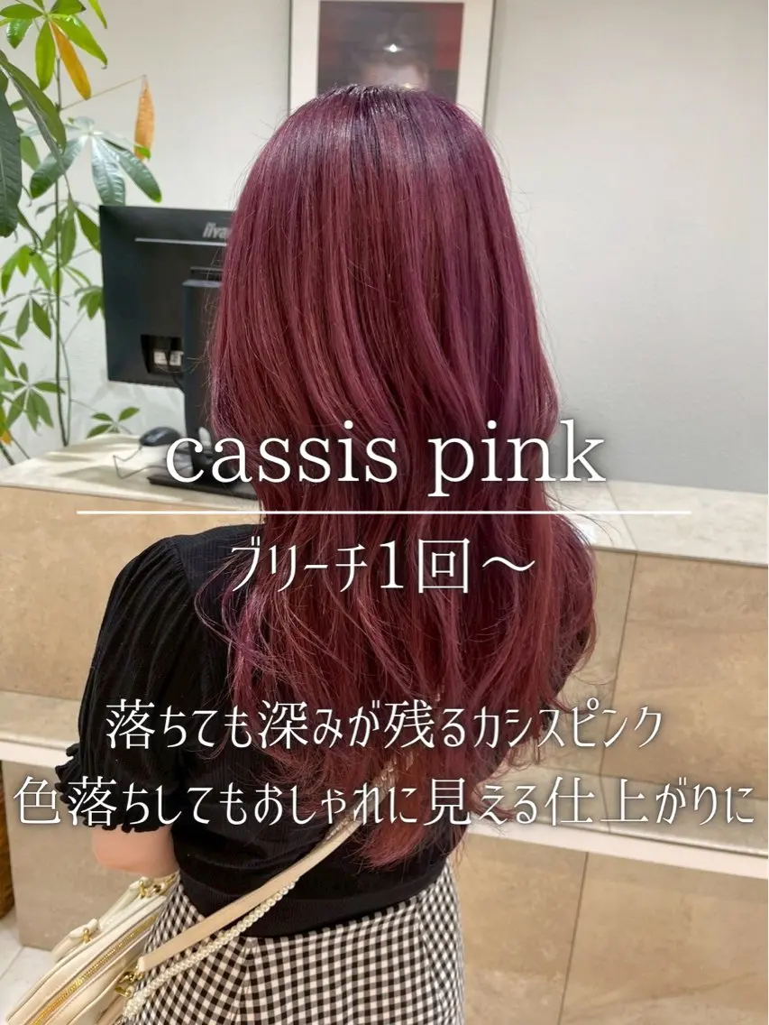 ロング カラー ピンクカラー ヘアカラー トリートメント ナチュラルカラー/ ハイトーン AMIのヘアスタイル
