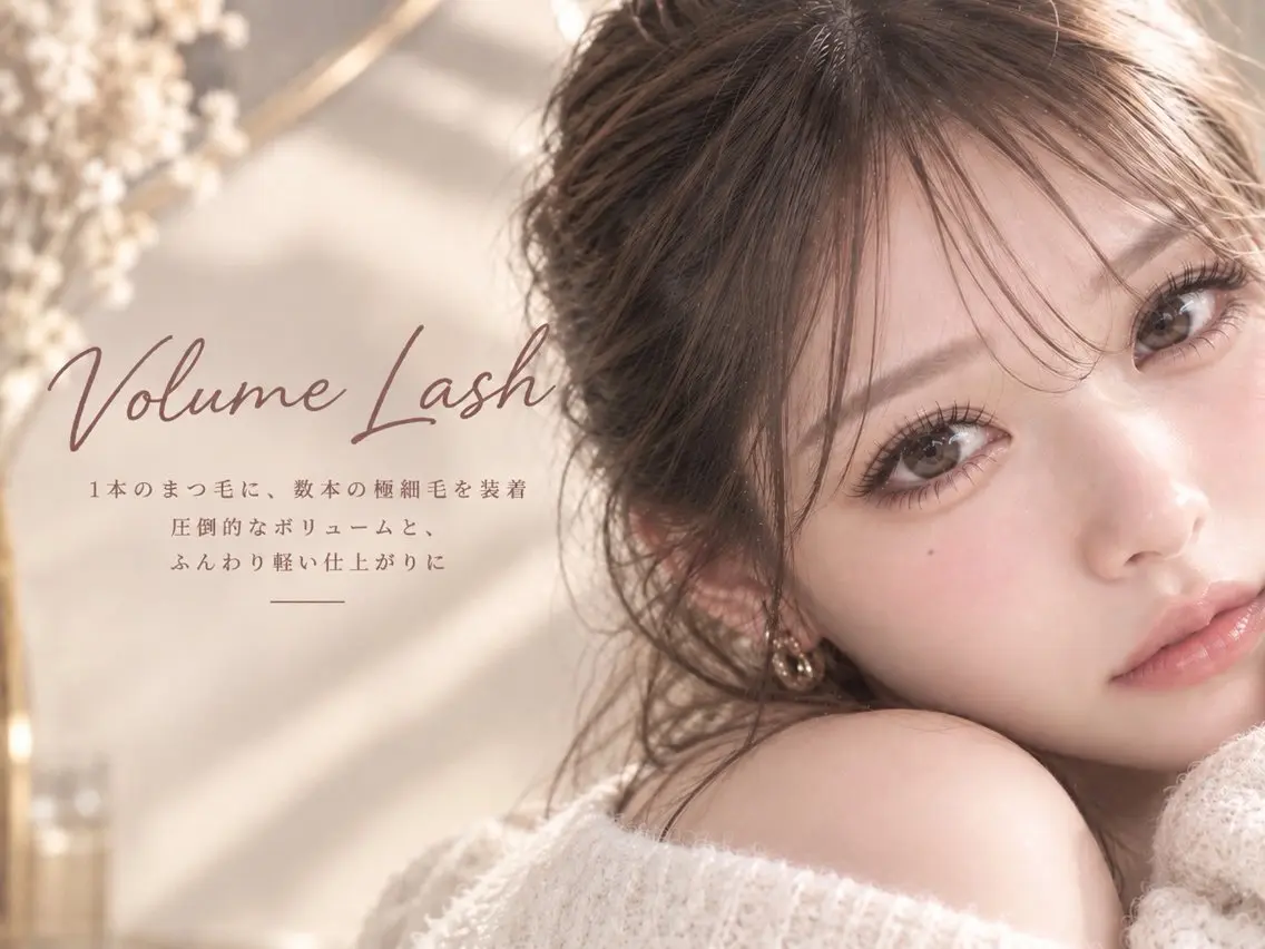 新規様限定✨ボリュームラッシュ80束(束感orセパレート）(高濃度アイシャンプー＋ぷるぷるアイパックサービス）の写真
