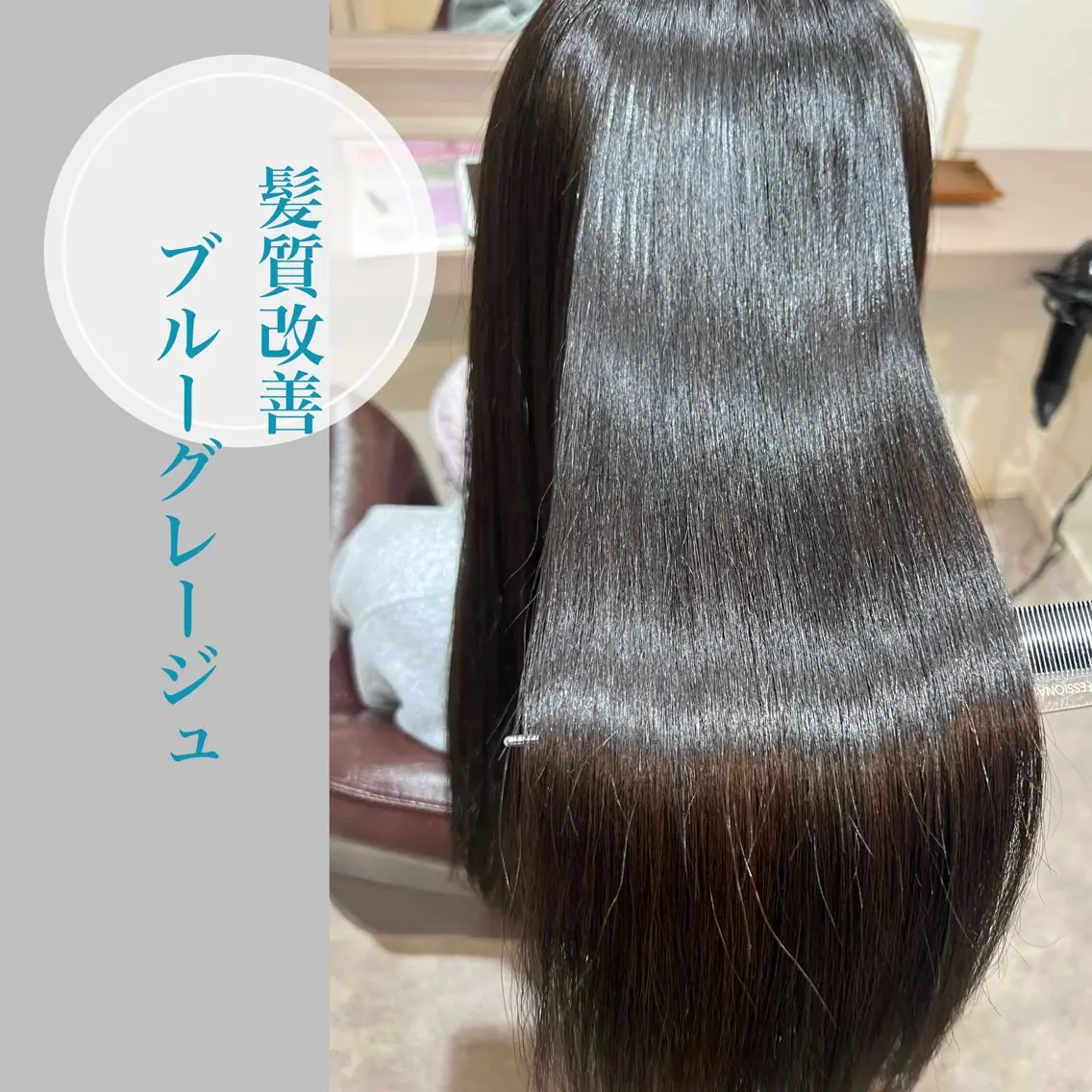 セミロング カット ヘアカラー 縮毛矯正 トリートメント 井上 美春のヘアスタイル