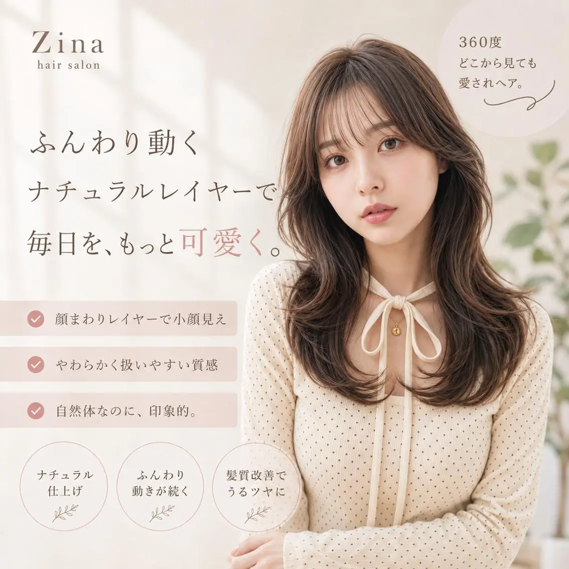 セミロング Zina 渋谷のヘアスタイル