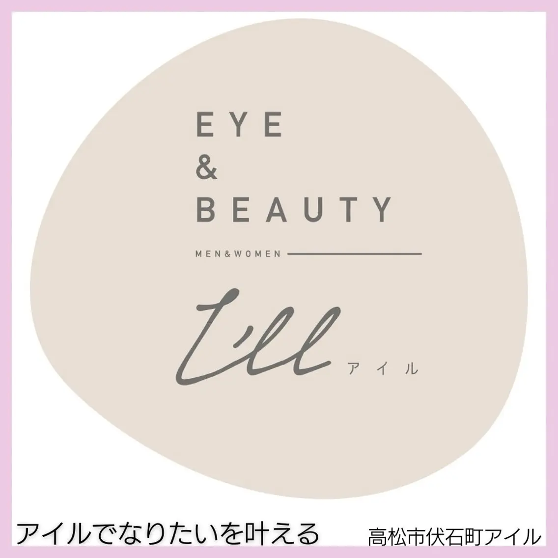 初めてのアイブロウスタイリング+眉毛ワックス+毛量調整の写真