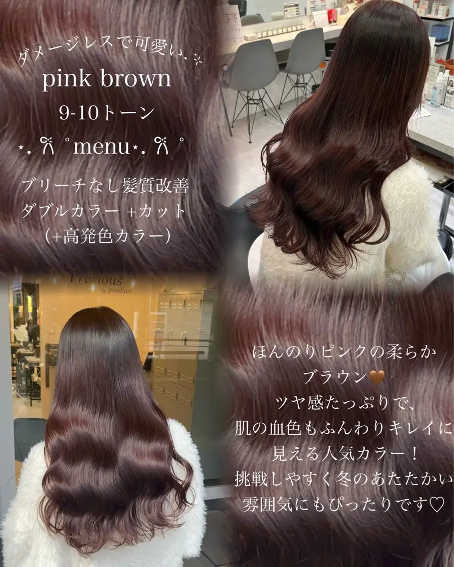 ロング カラー ブリーチ ブラウンカラー ダブルカラー ブリーチなしカラー ピンクカラー 透明感カラー🩰🤍 髪質改善🪄/伽音のヘアスタイル