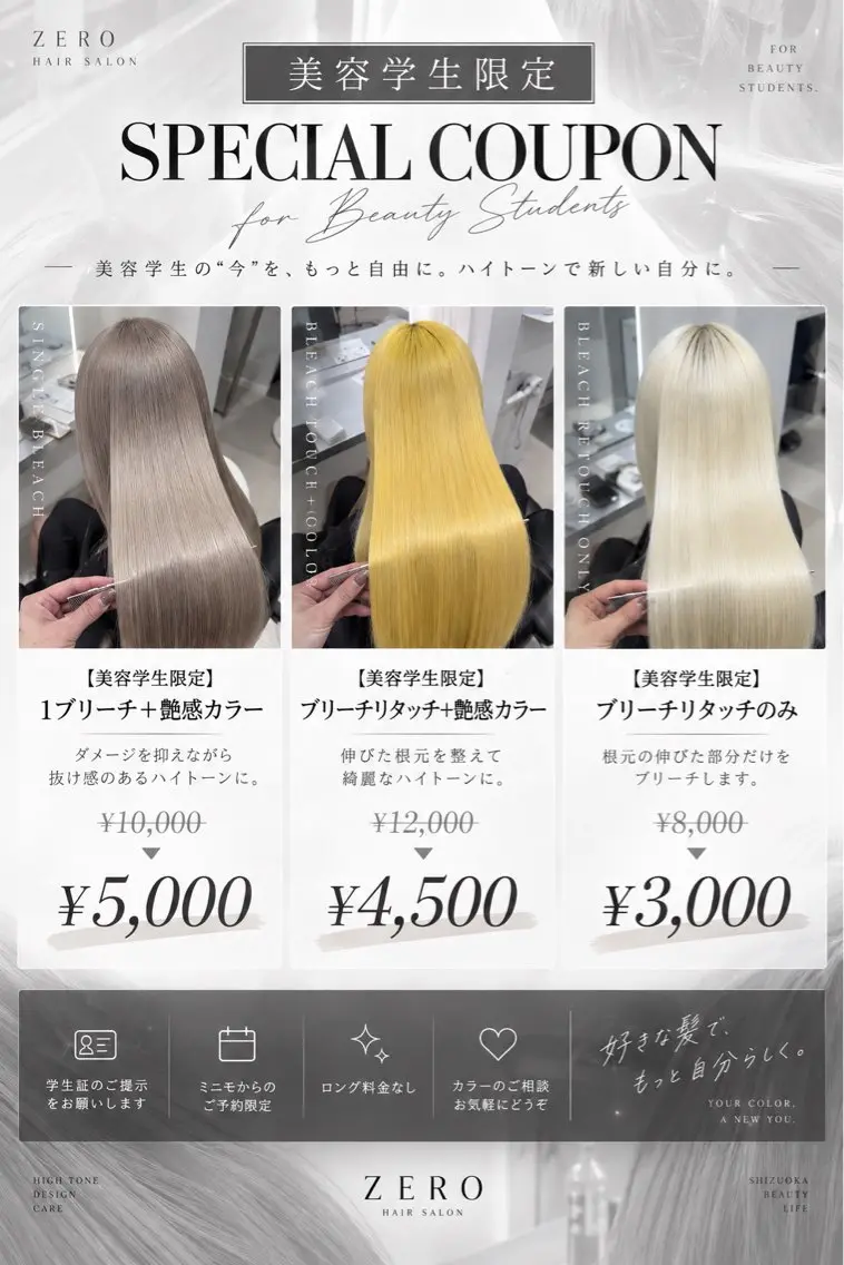 カラー 学生 ブリーチ特化｜ ブリーチ｜Towaのヘアスタイル