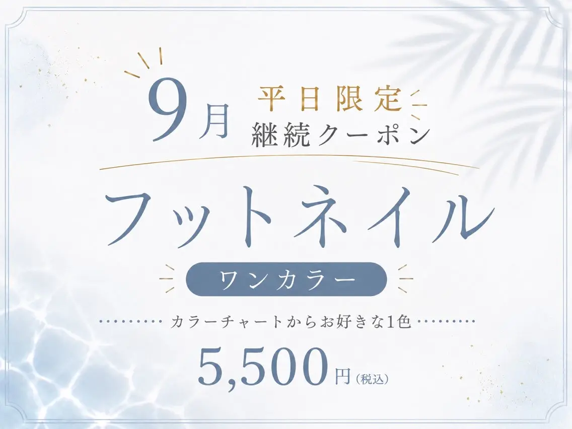 ネイル フットネイル Refine ネイリスト　坂本のネイルデザイン