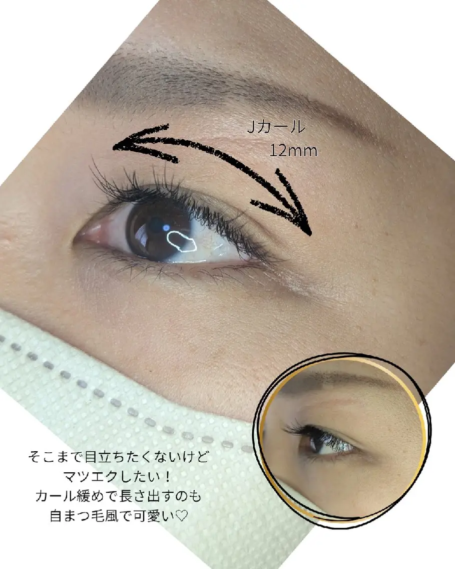 マツエク・マツパ Jカール マツエク EYELASH lino　合志市のマツエク・マツパデザイン