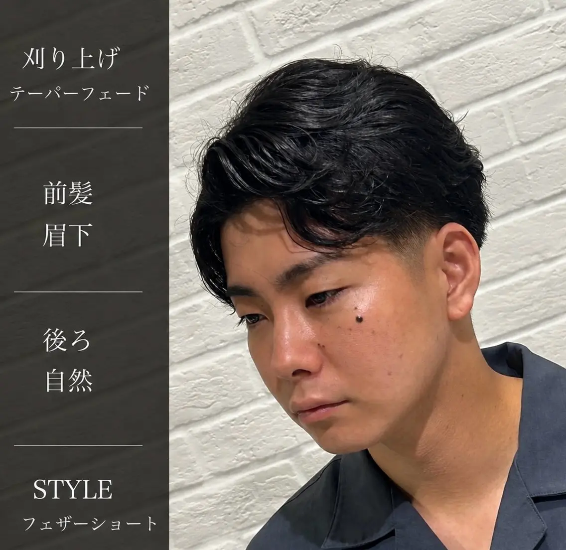 ショート パーマ メンズ フェードカット カット パーマ トリートメント 蛭田 裕介のヘアスタイル