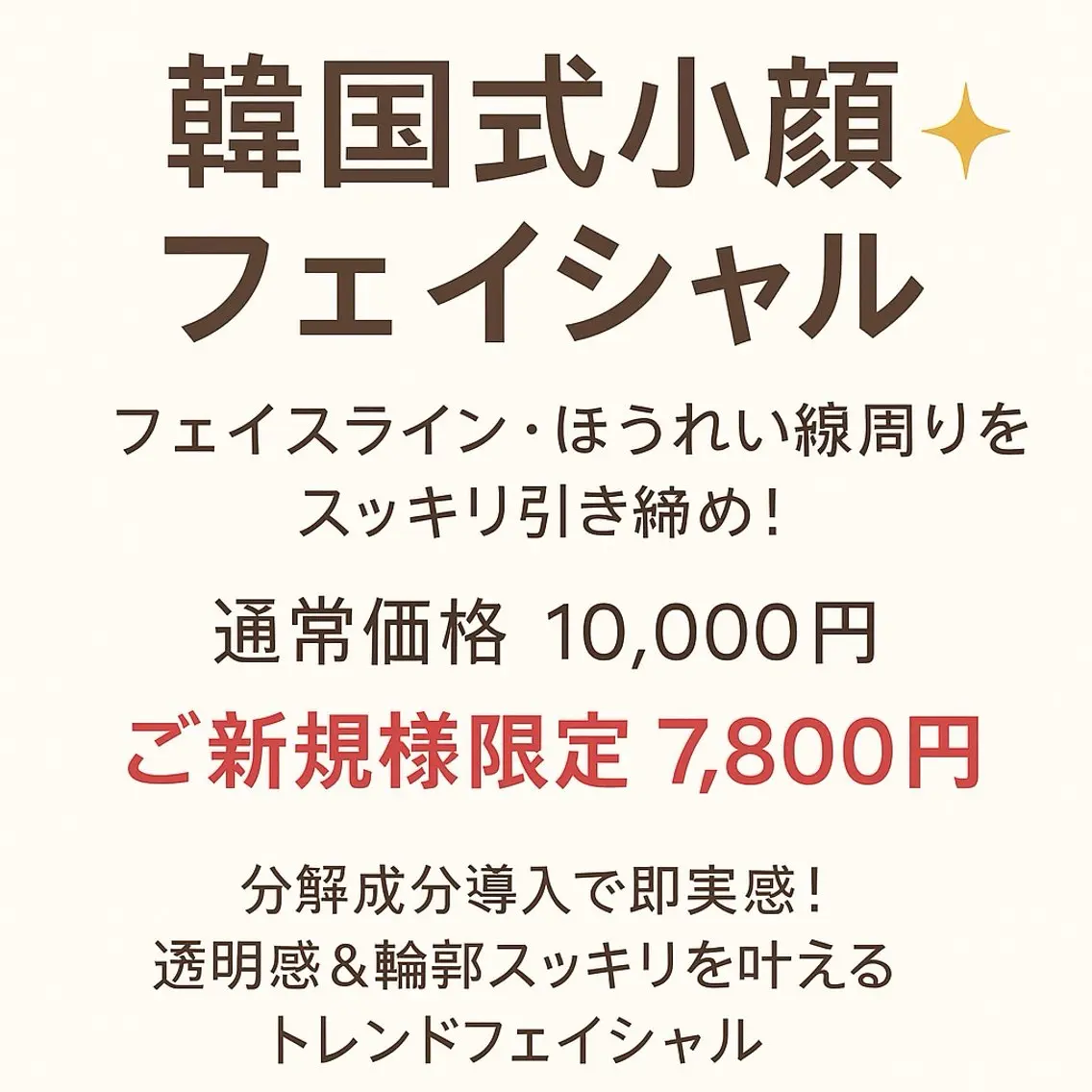 エステサロン charmantのエステ・リラクイメージ