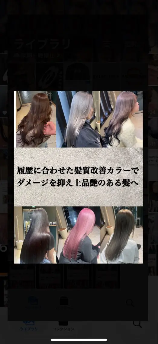 カラー 💖艶ハイトーン髪質 改善💖ケンシンのヘアスタイル