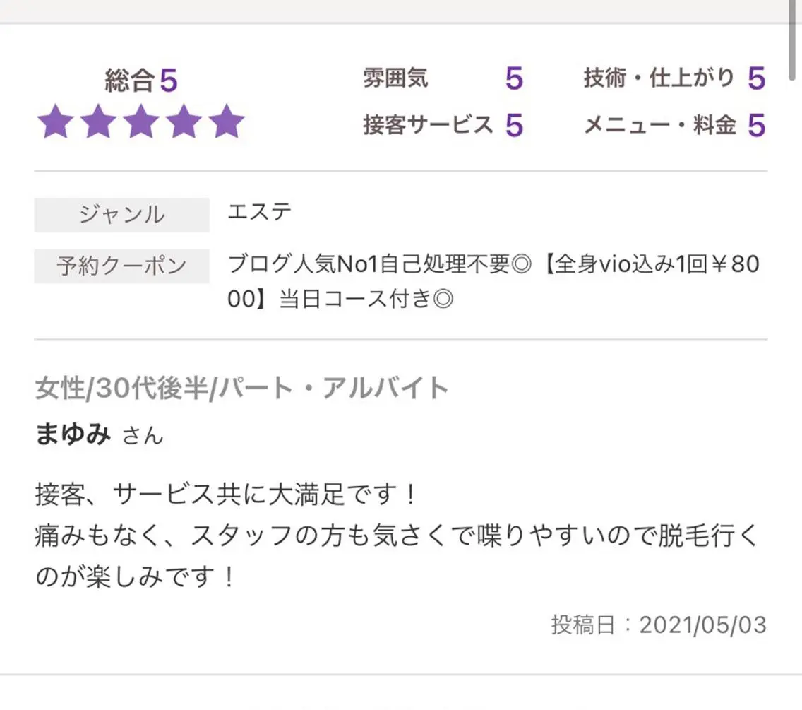 Ange vivalavidaのエステ・リラクイメージ