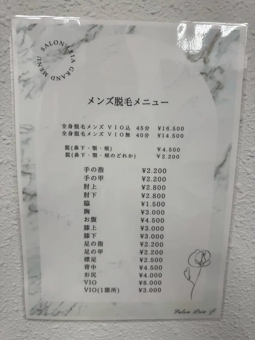 桐 生のエステ・リラクイメージ