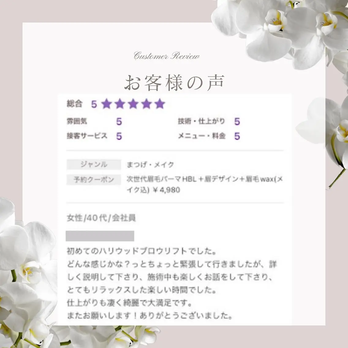 アイブロウ 高岳/新栄町 yuu🌼の眉毛・アイブロウイメージ