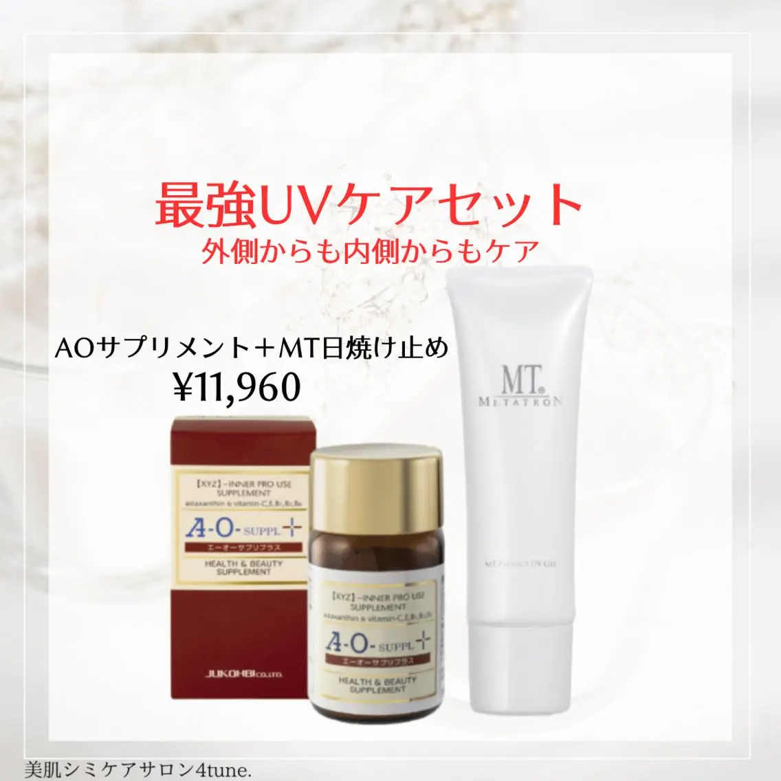 美肌シミケアサロン 4tune.RUMIのその他イメージ