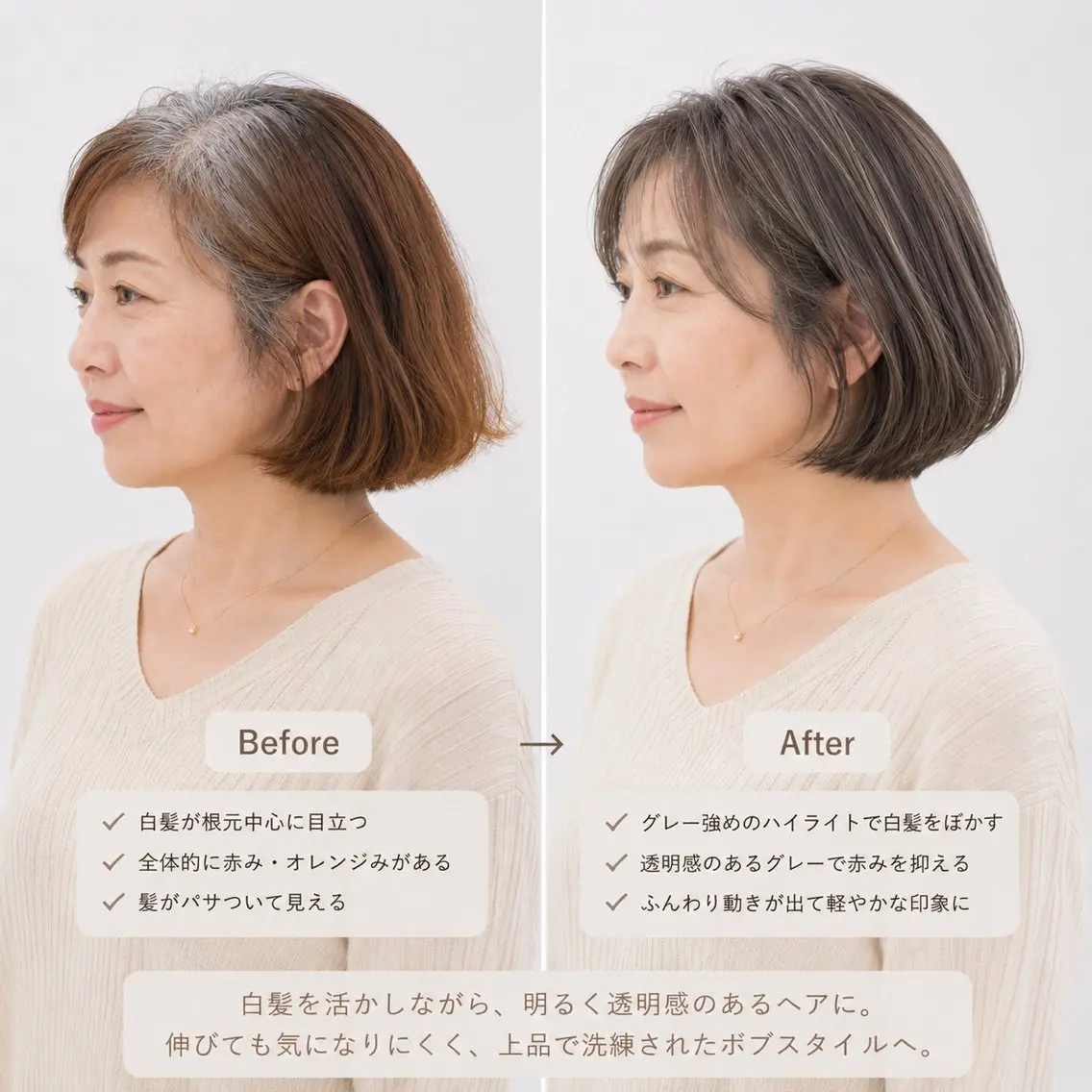 ショート カラー カット ヘアカラー 白髪ぼかし×ショート 天王町×玉山直哉のヘアスタイル