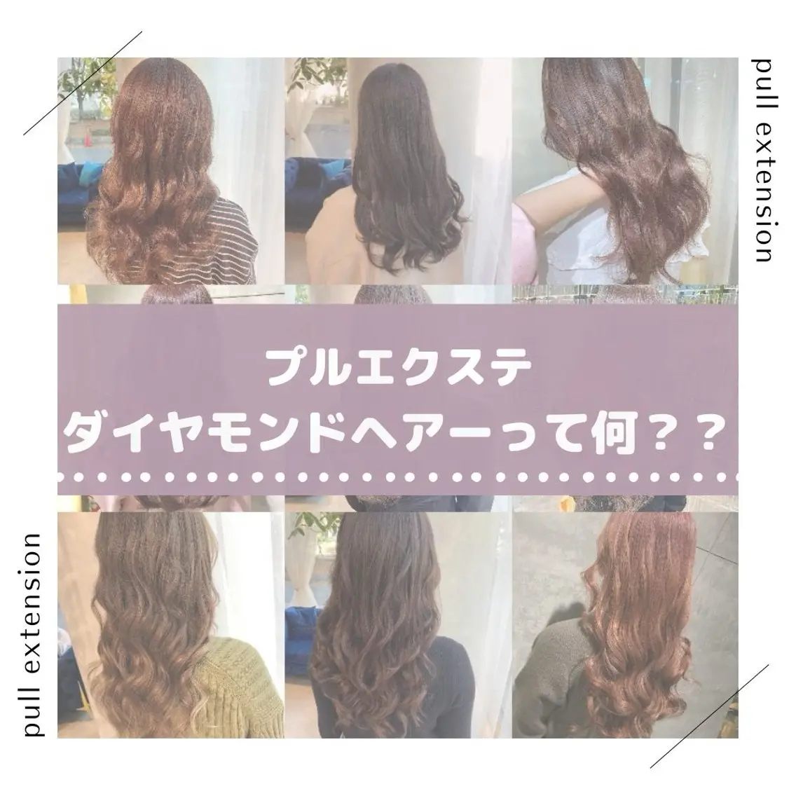 エクステ エクステ/プルエク/ rita/フルヤマのヘアスタイル