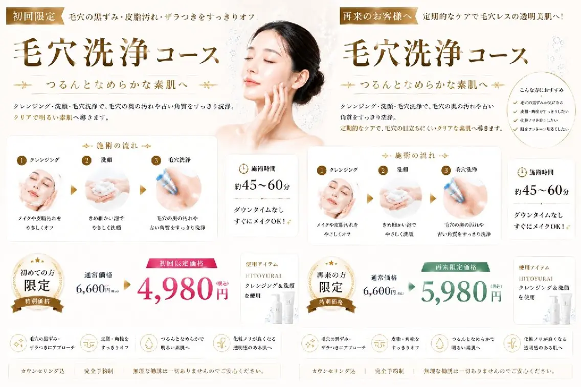 美肌salon Cureのエステ・リラクイメージ