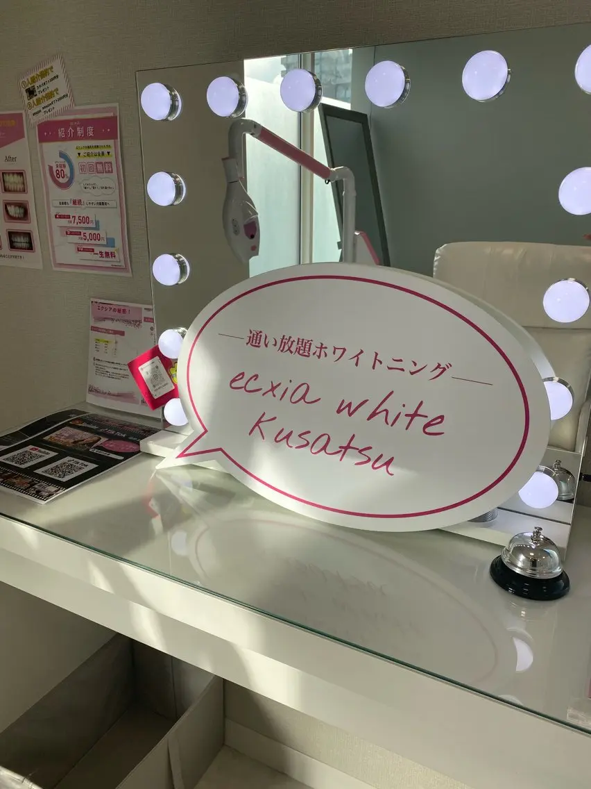 nene -ホワイトニングのその他イメージ