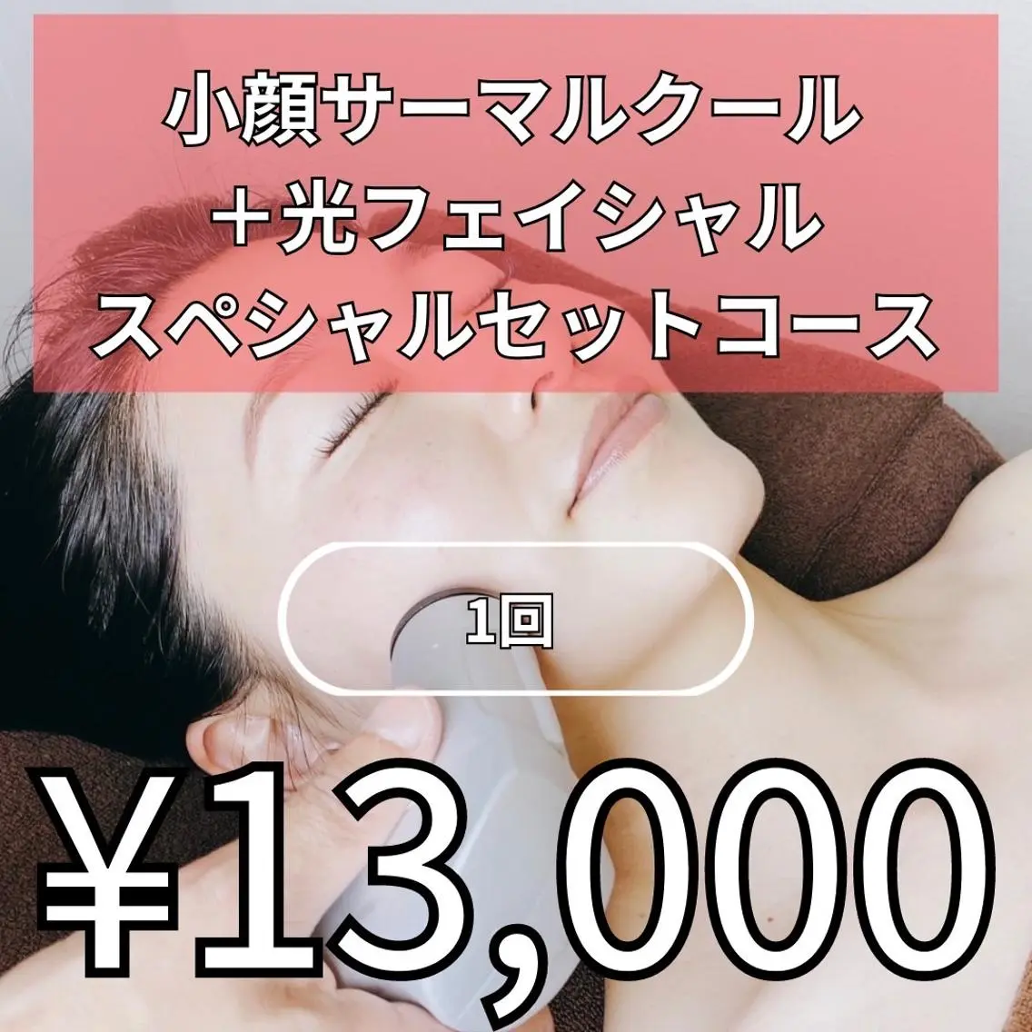AXIA博多駅前店 女性スタッフ希望の方のエステ・リラクイメージ
