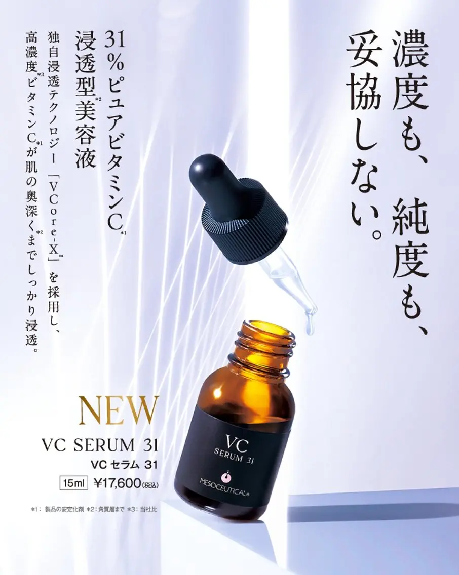 エステ リラク 疲れ・肌の悩みケア ROOT 渡邊のエステ・リラクイメージ