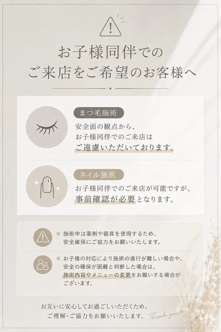 Basic ANNAのマツエク・マツパデザイン