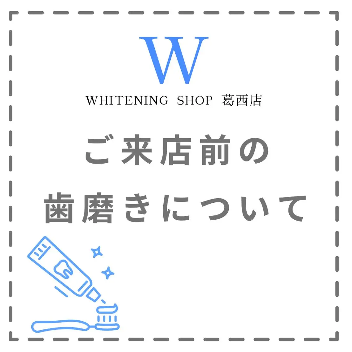 メンズ ホワイトニング ショップ葛西店のその他イメージ