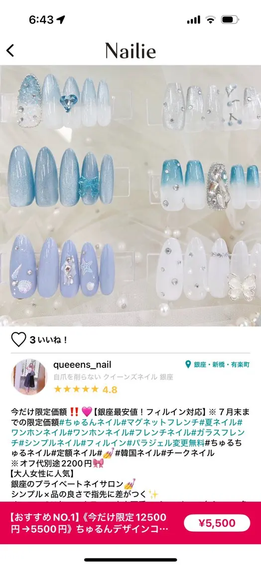ネイル フレンチネイル ジェルネイル ガラスフレンチ グラデーション キラキラネイル Queeens nailのネイルデザイン