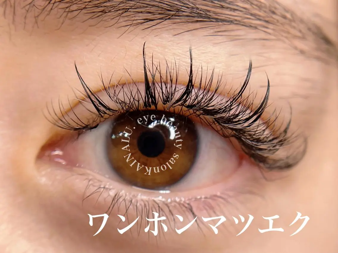 マツエク・マツパ アイブロウ ワンホンマツエク KAINALU. アンドヘルシー専門のマツエク・マツパデザイン