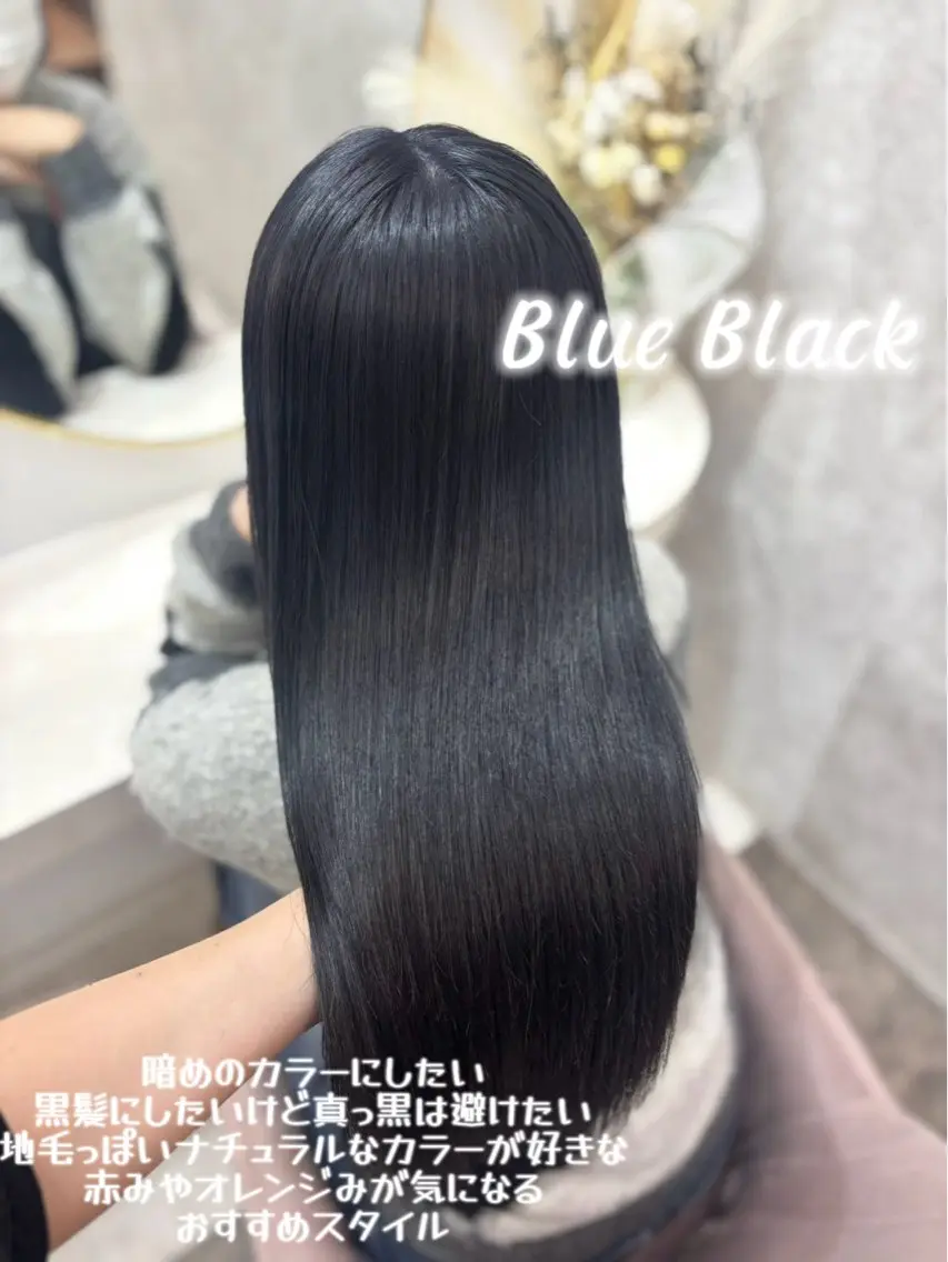 ロング カラー 黒髪 ブルーカラー ブルーブラック ヘアカラー トリートメント 🍑ももか🍑透明感 カラー/赤羽🦋のヘアスタイル