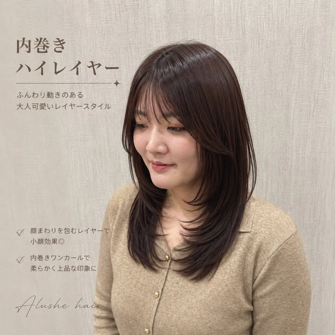 セミロング ハイレイヤー レイヤーカット 小顔カット カット ヘアカラー トリートメント 店長✨レイヤー✖️ 髪質改善✖️韓国ヘアのヘアスタイル